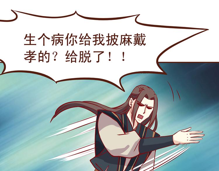 第31话 药到病除的好办法！18
