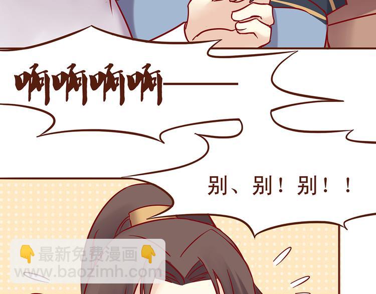 第31话 药到病除的好办法！24
