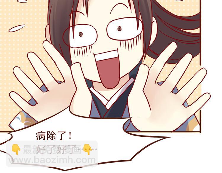 第31话 药到病除的好办法！25