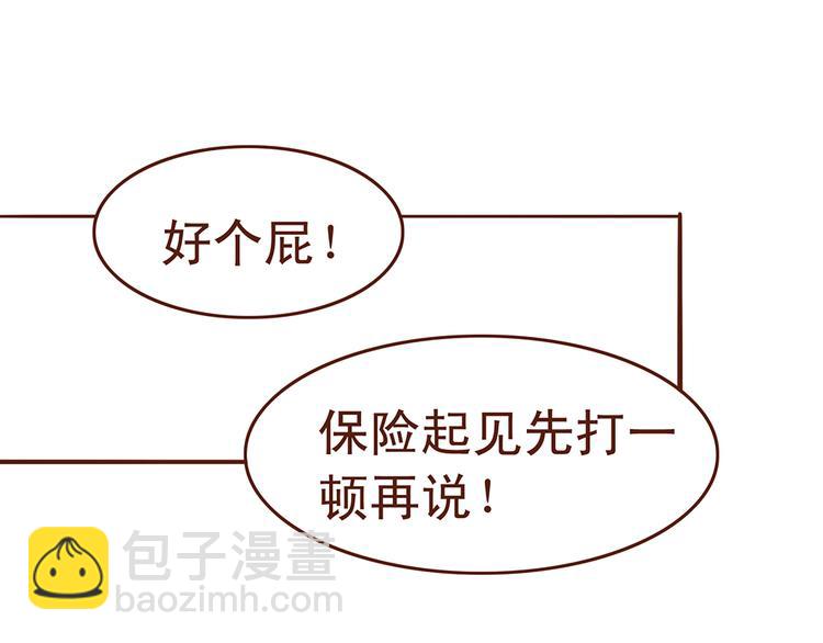 第31话 药到病除的好办法！27