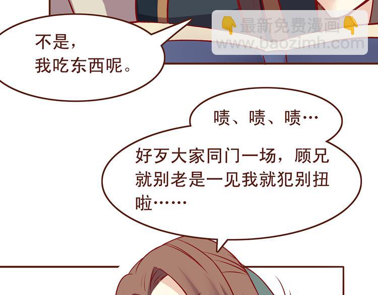 第31话 药到病除的好办法！4