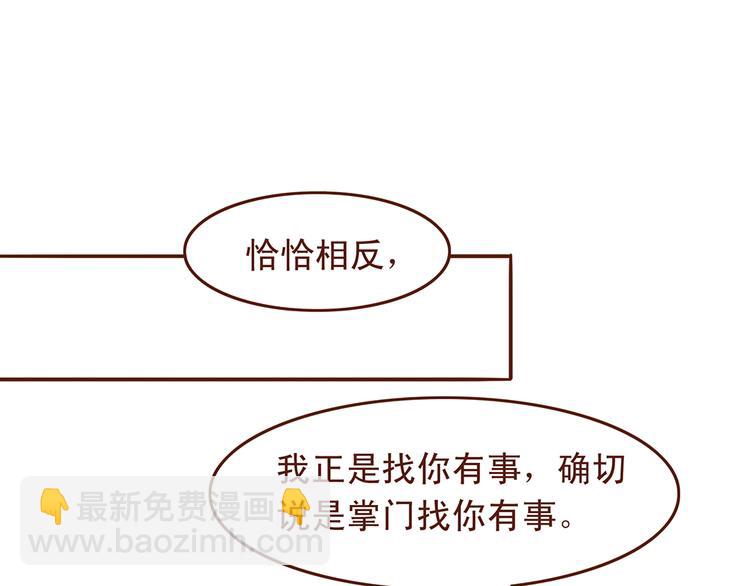 第31话 药到病除的好办法！9