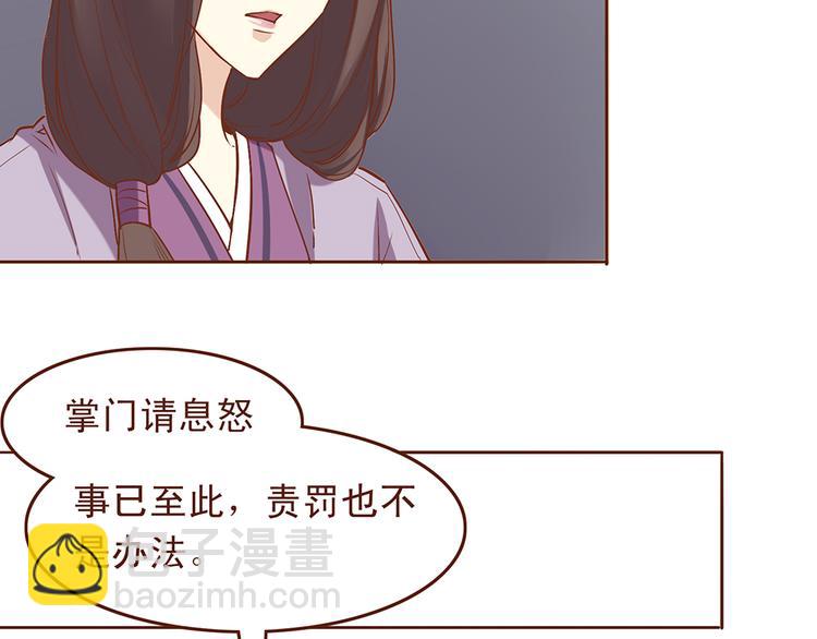 第32话 被师父责罚？13