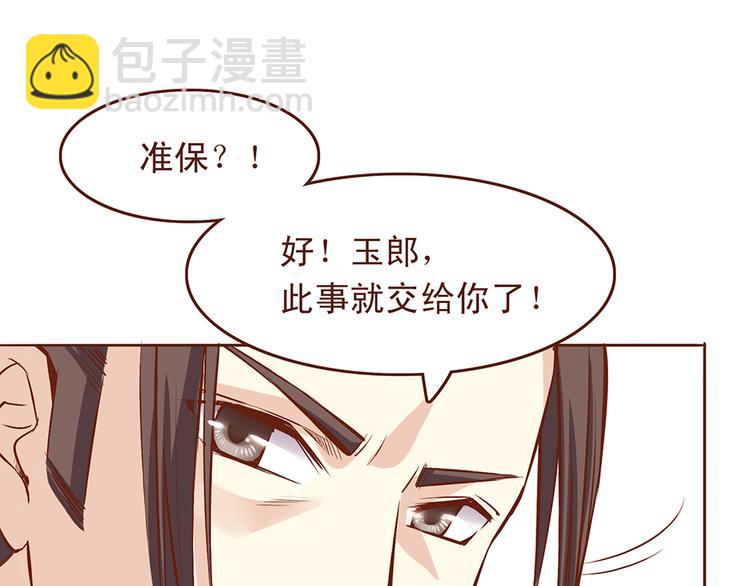 第32话 被师父责罚？18