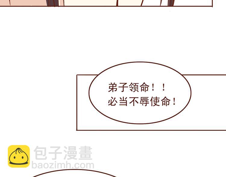 第32话 被师父责罚？19