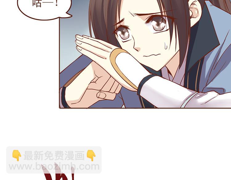 第32话 被师父责罚？4