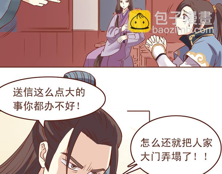 第32话 被师父责罚？6