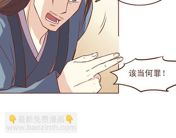 第32话 被师父责罚？7