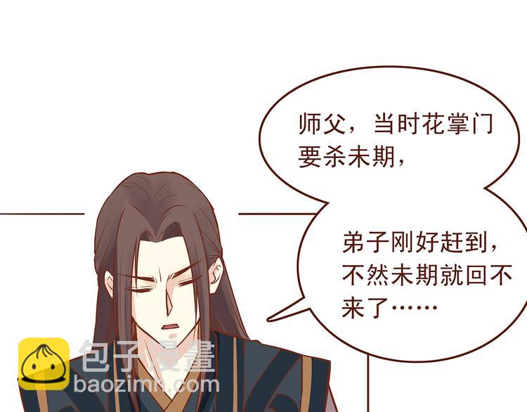 第32话 被师父责罚？9