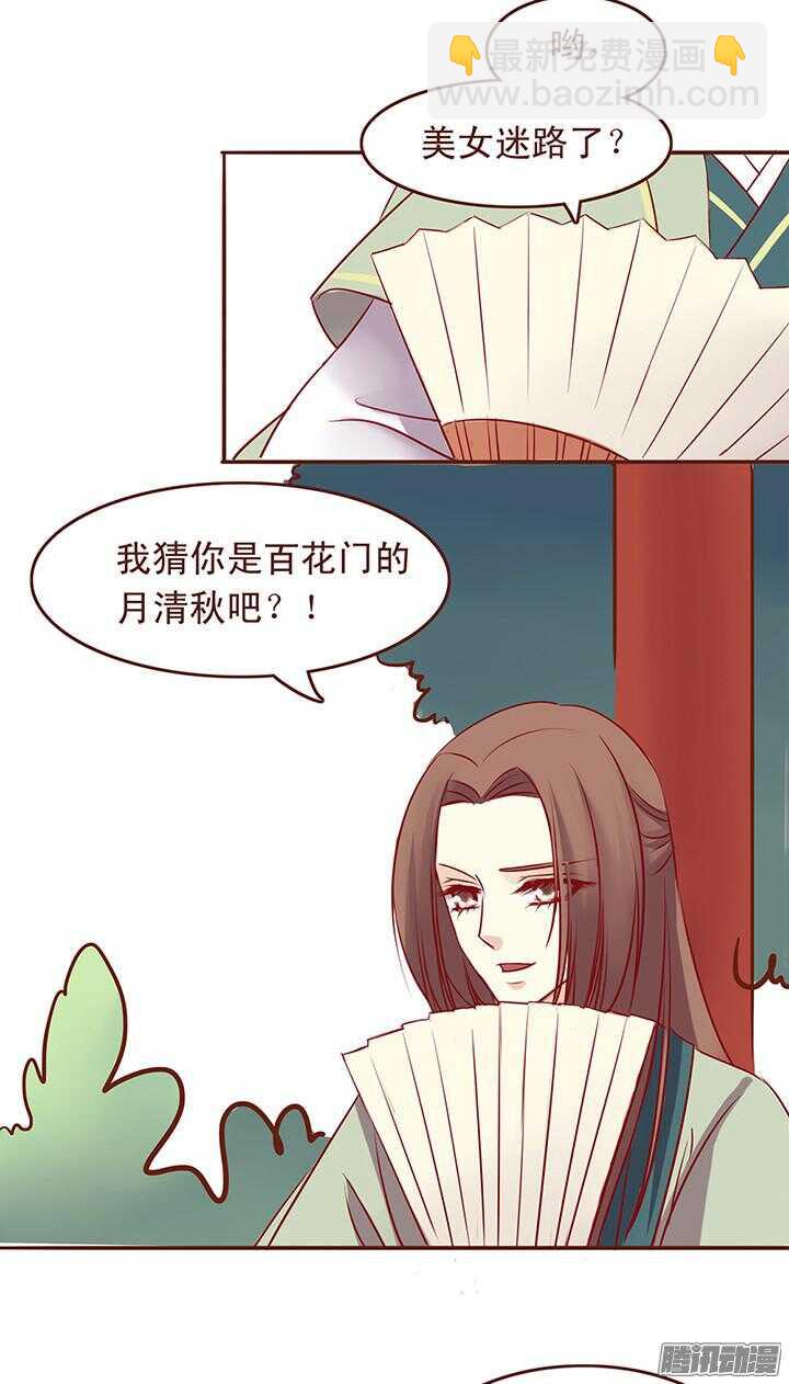 第34话 顾师兄命丧百花门？1