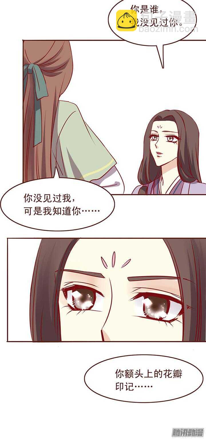 第34话 顾师兄命丧百花门？2