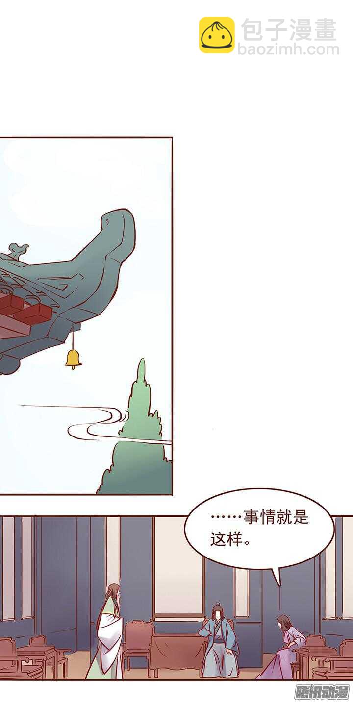 第34话 顾师兄命丧百花门？6