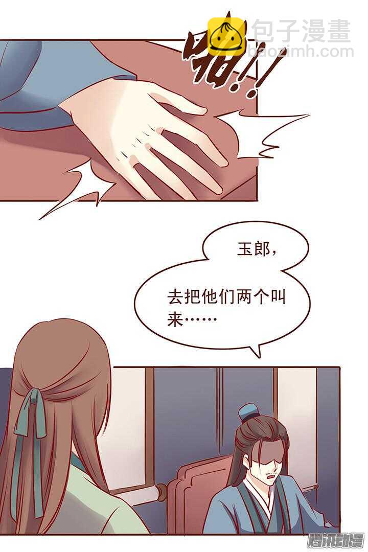 第34话 顾师兄命丧百花门？7