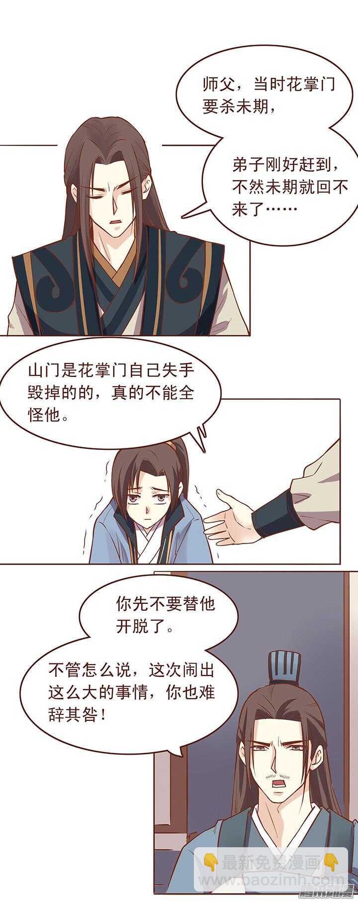 第36话 交代临终遗言？3