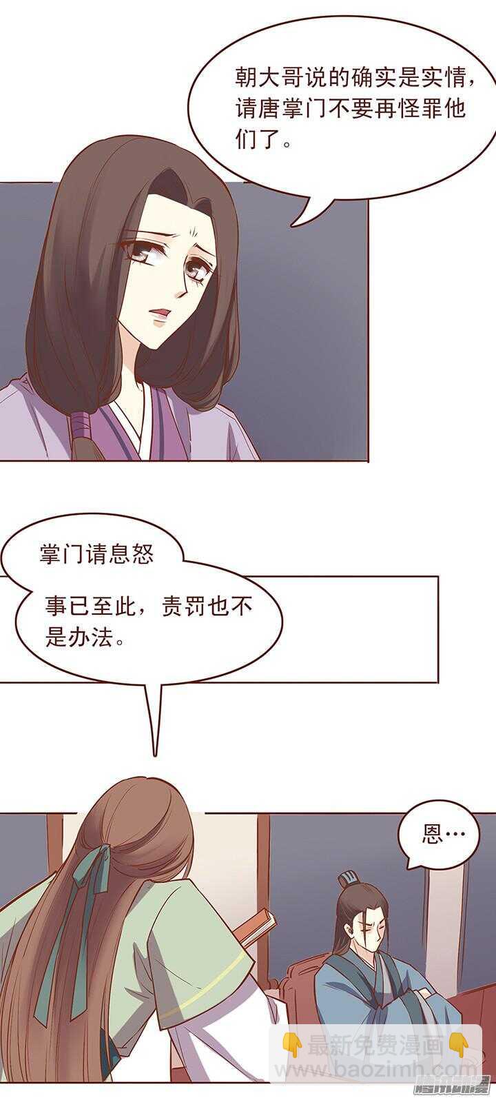第36话 交代临终遗言？4