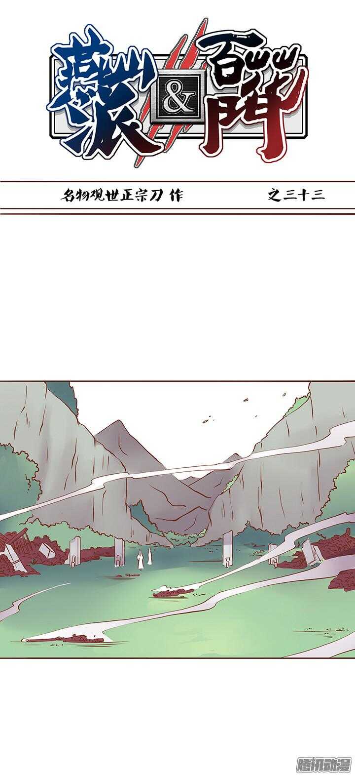 第37话 化险为夷0