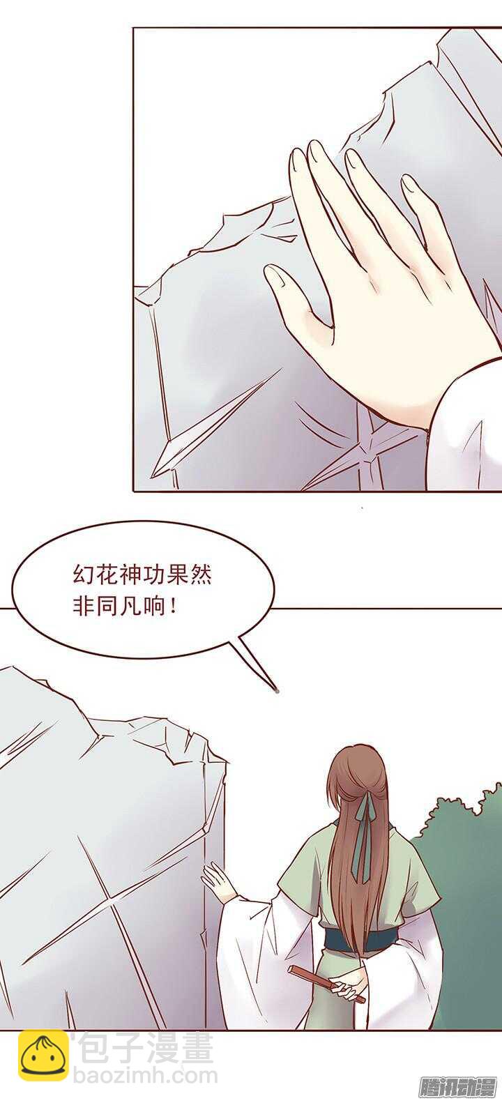 第37话 化险为夷1