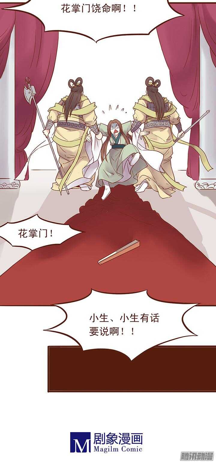 第37话 化险为夷11