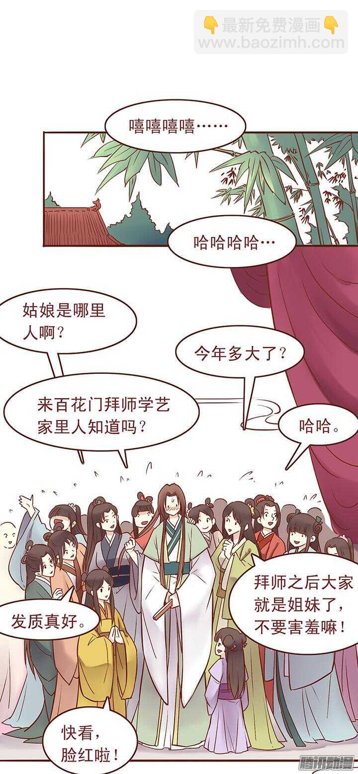 第37话 化险为夷3