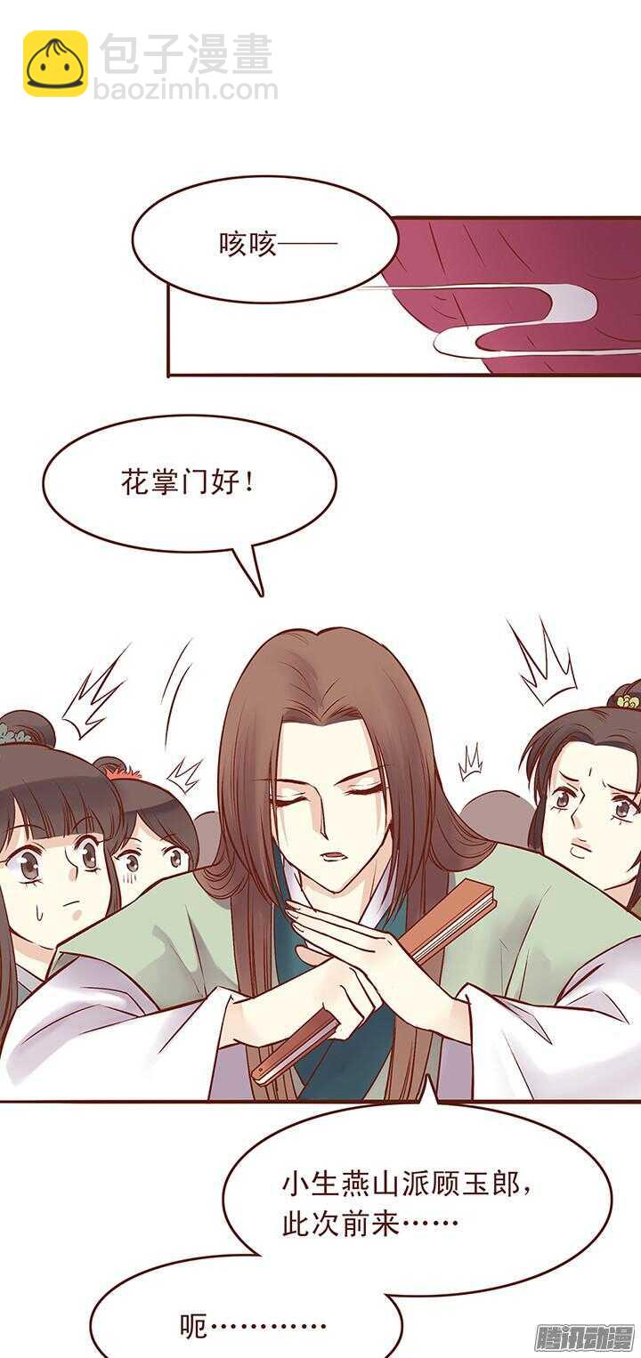 第37话 化险为夷6