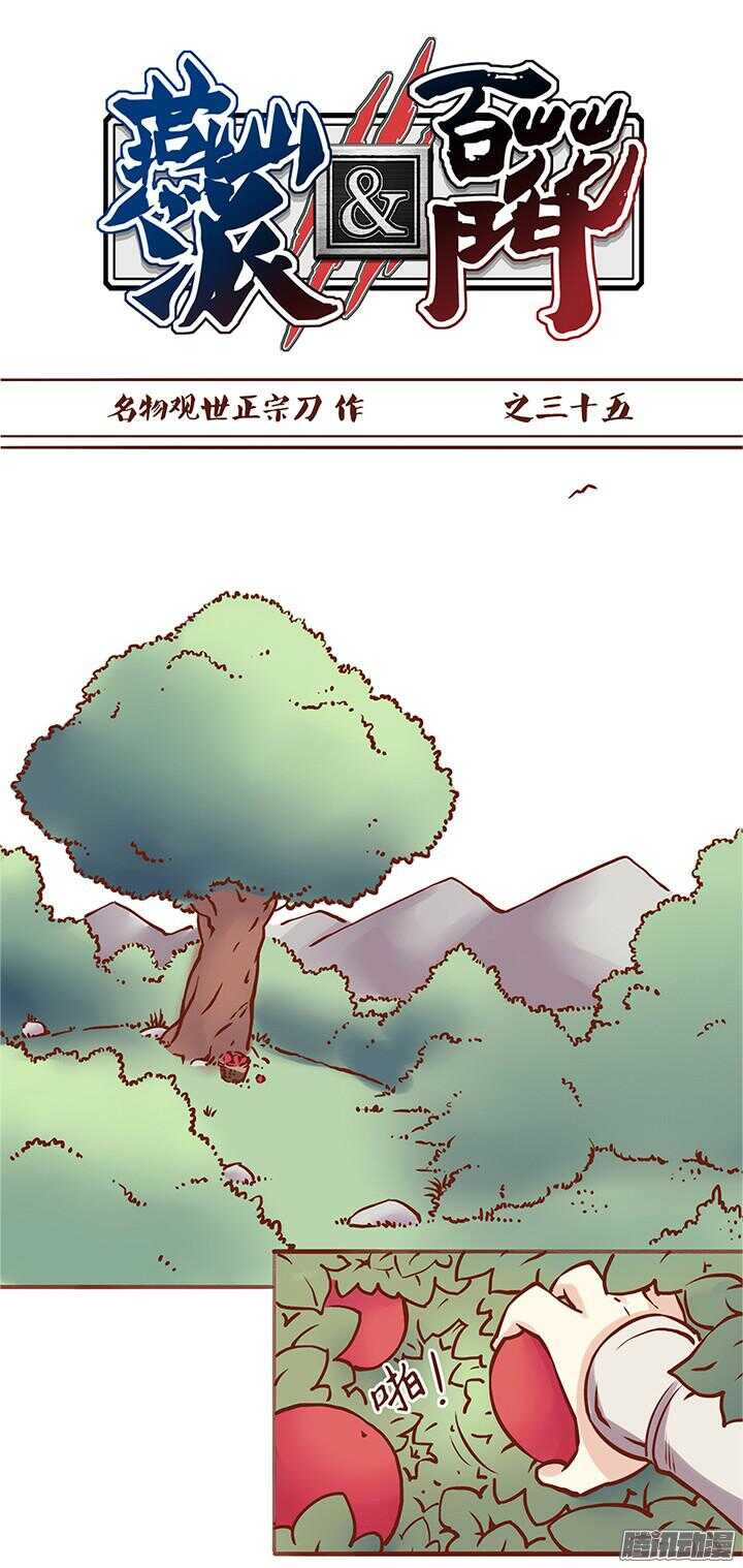 第39话 让人心跳的对视！0
