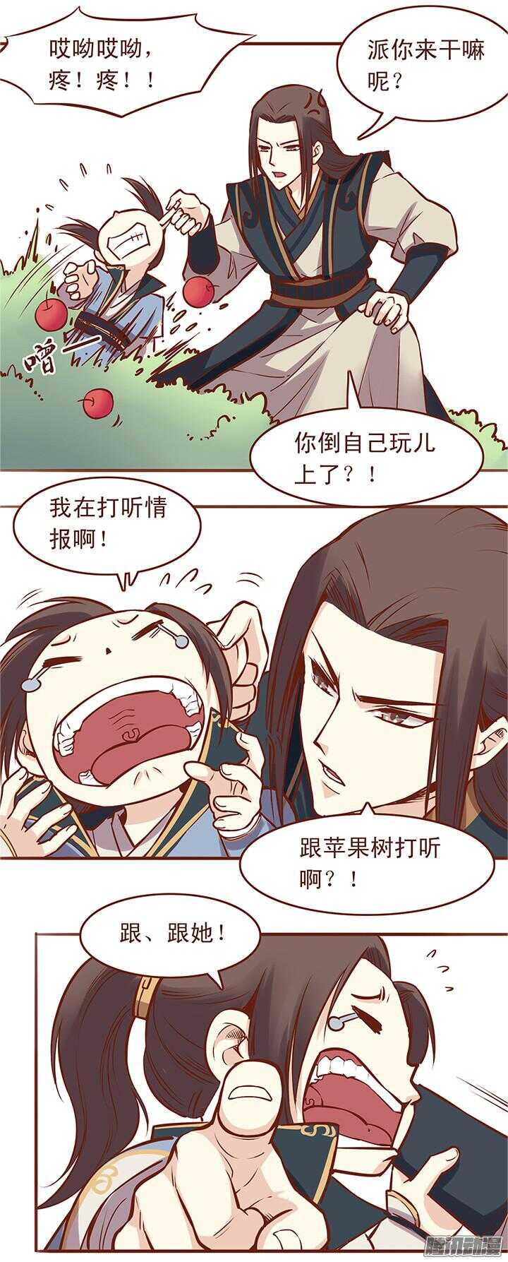 第39话 让人心跳的对视！2