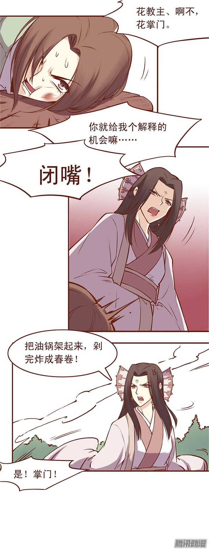 第39话 让人心跳的对视！5