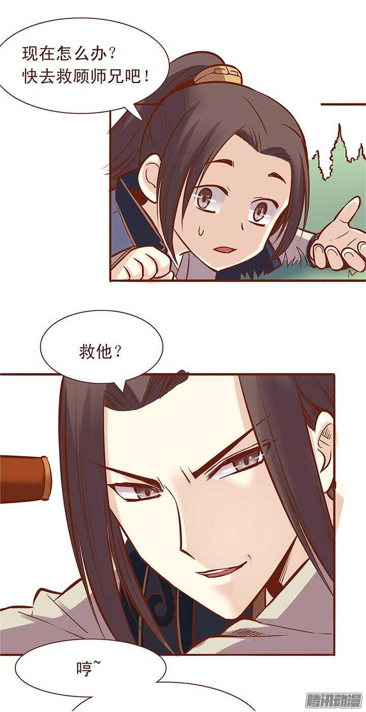 第39话 让人心跳的对视！7