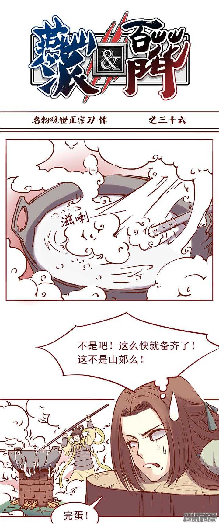 第40话 一心我来啦！0