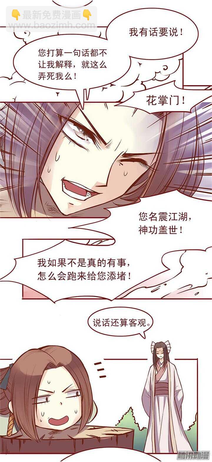 第40话 一心我来啦！1
