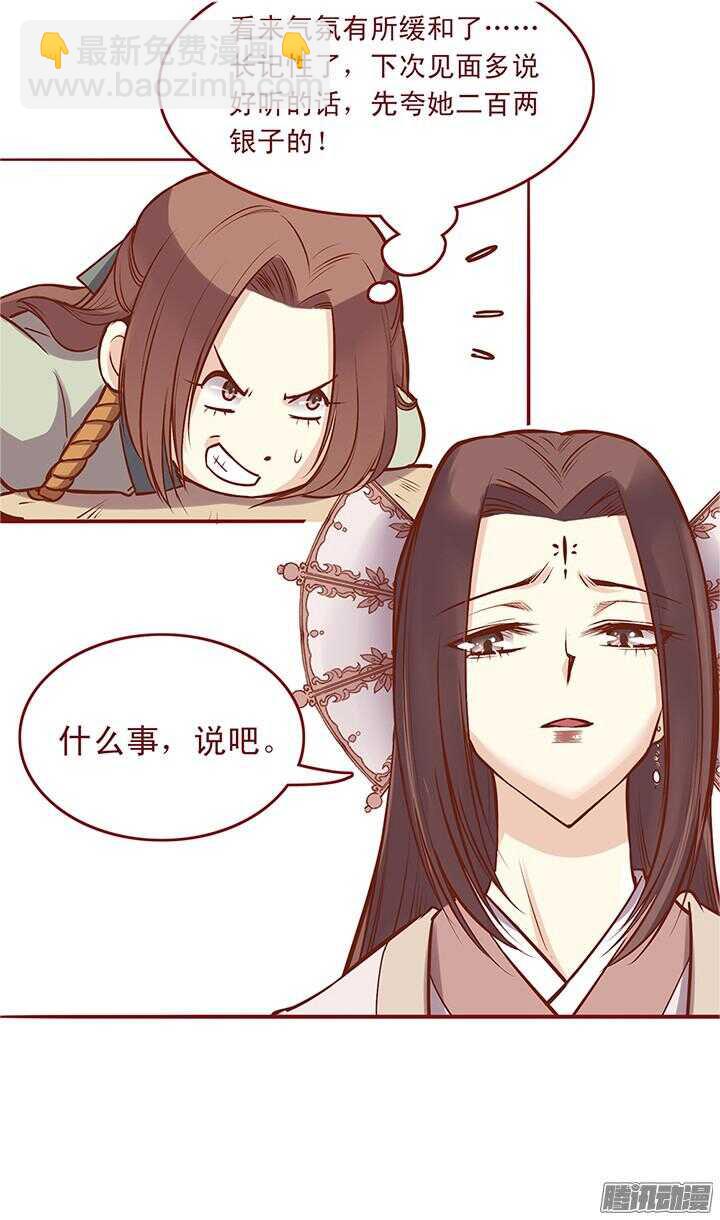 第40话 一心我来啦！2