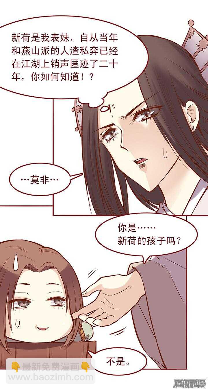 第40话 一心我来啦！6