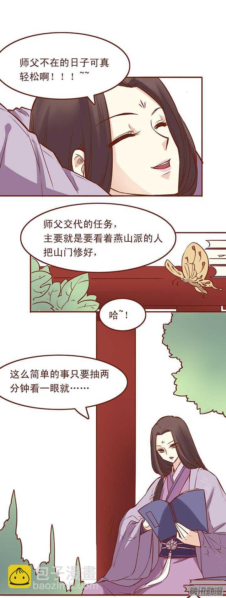 第42话 搭讪的N种方式4