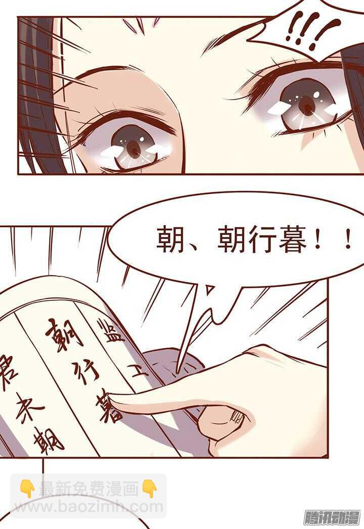第42话 搭讪的N种方式5