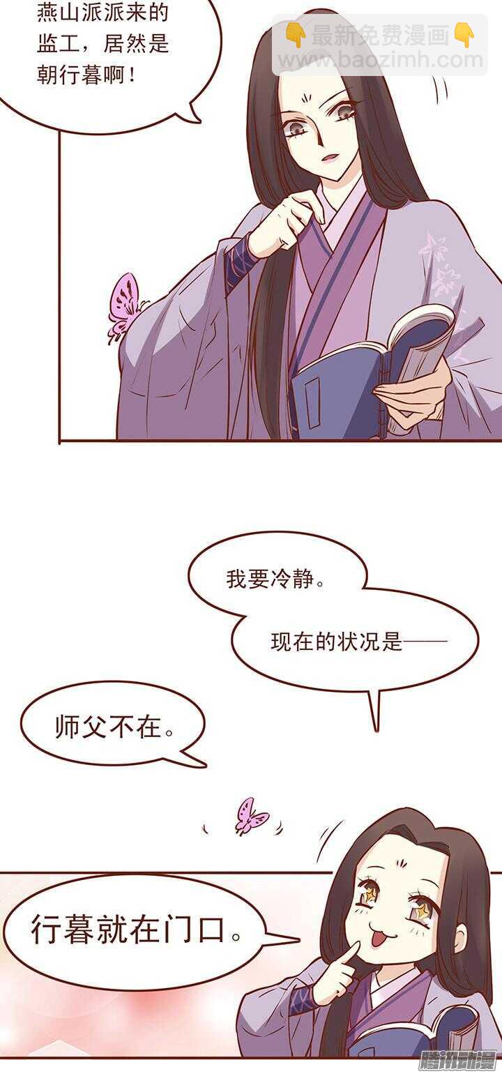 第42话 搭讪的N种方式6