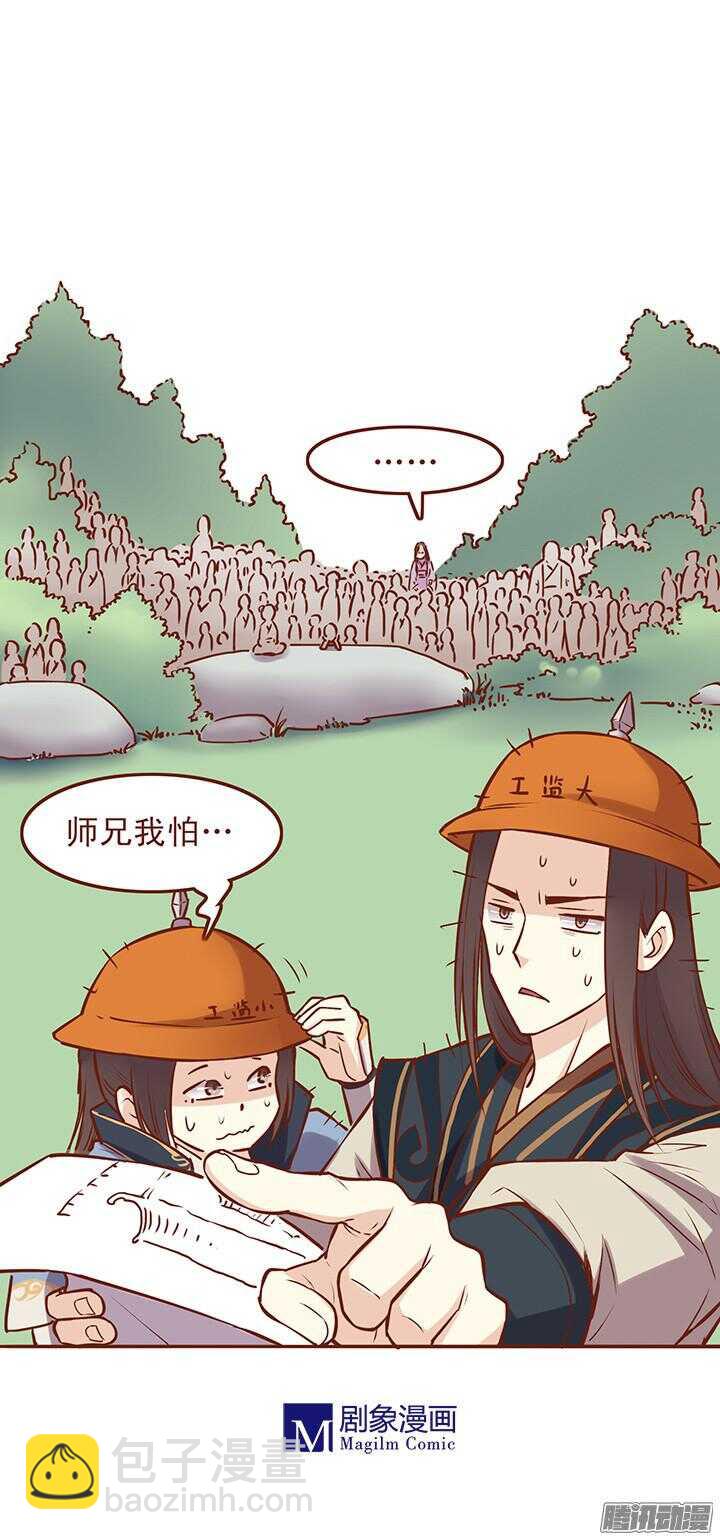 第42话 搭讪的N种方式8