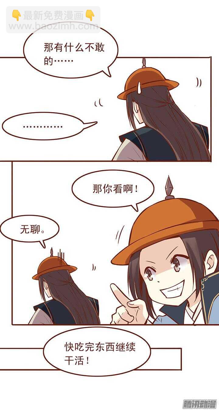 第43话 美女救英雄？6
