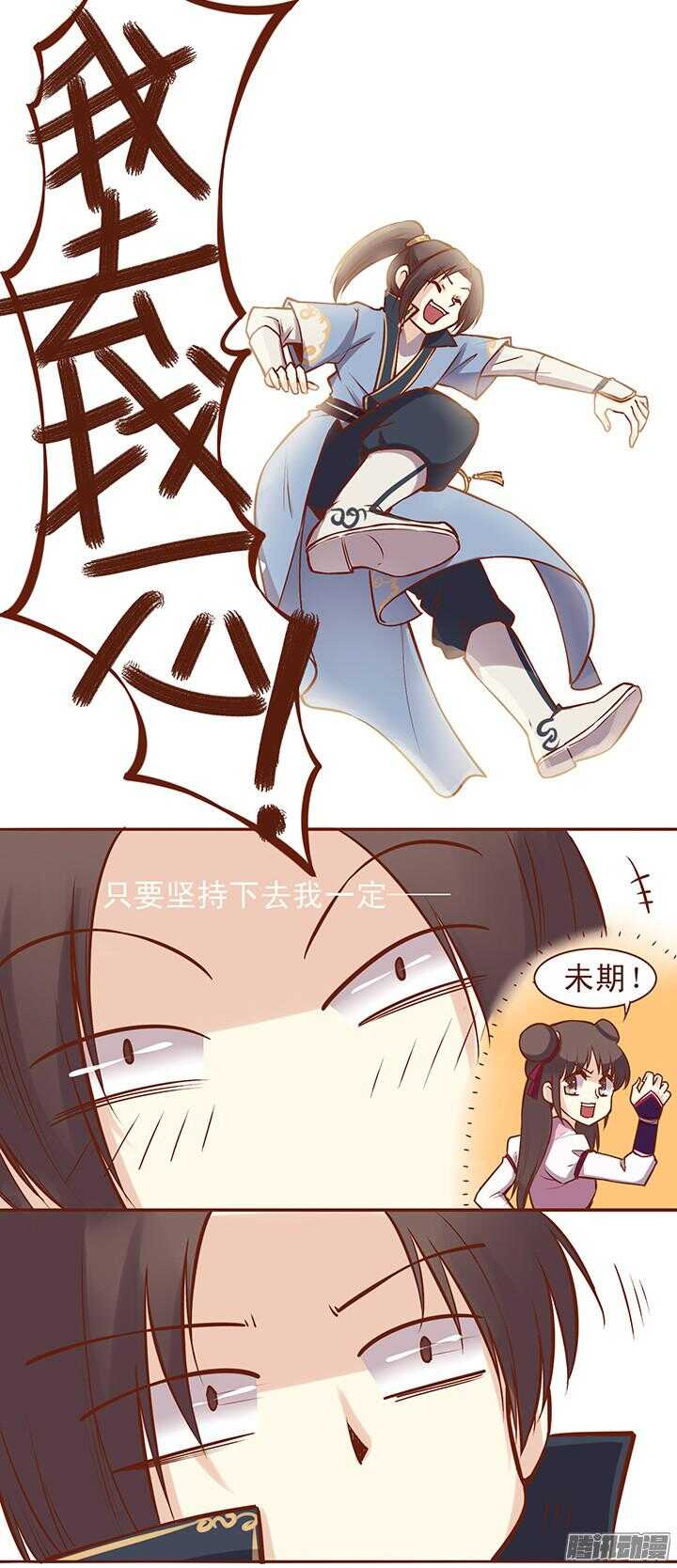 第44话 朝暮行的怀抱！1