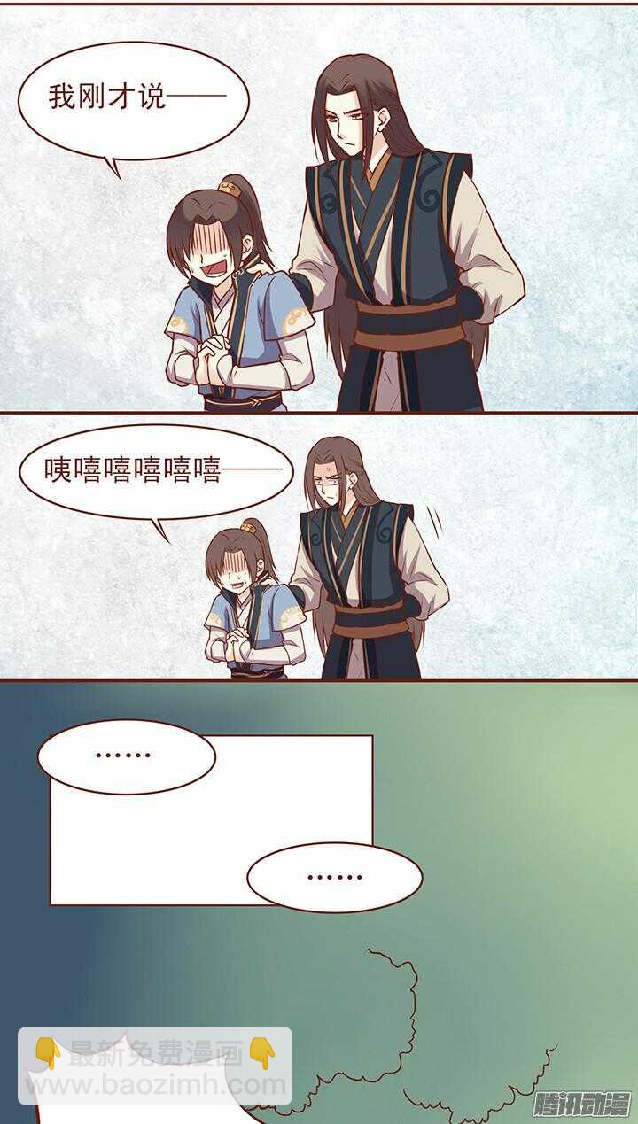 第44话 朝暮行的怀抱！10