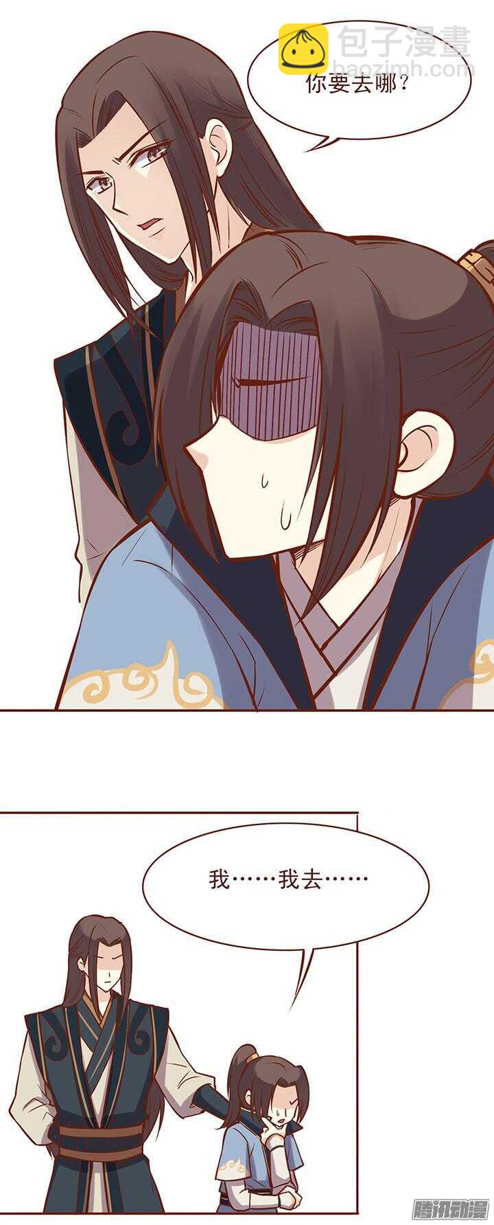 第44话 朝暮行的怀抱！3