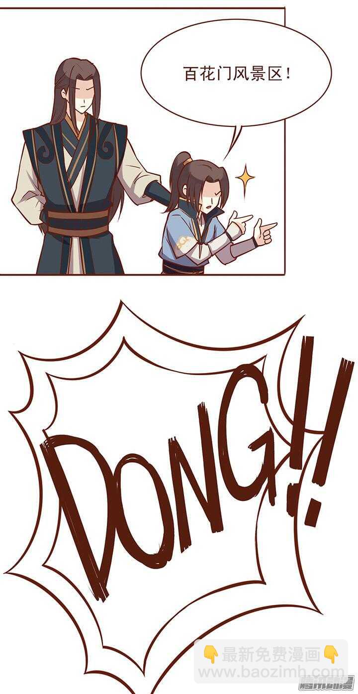 第44话 朝暮行的怀抱！4