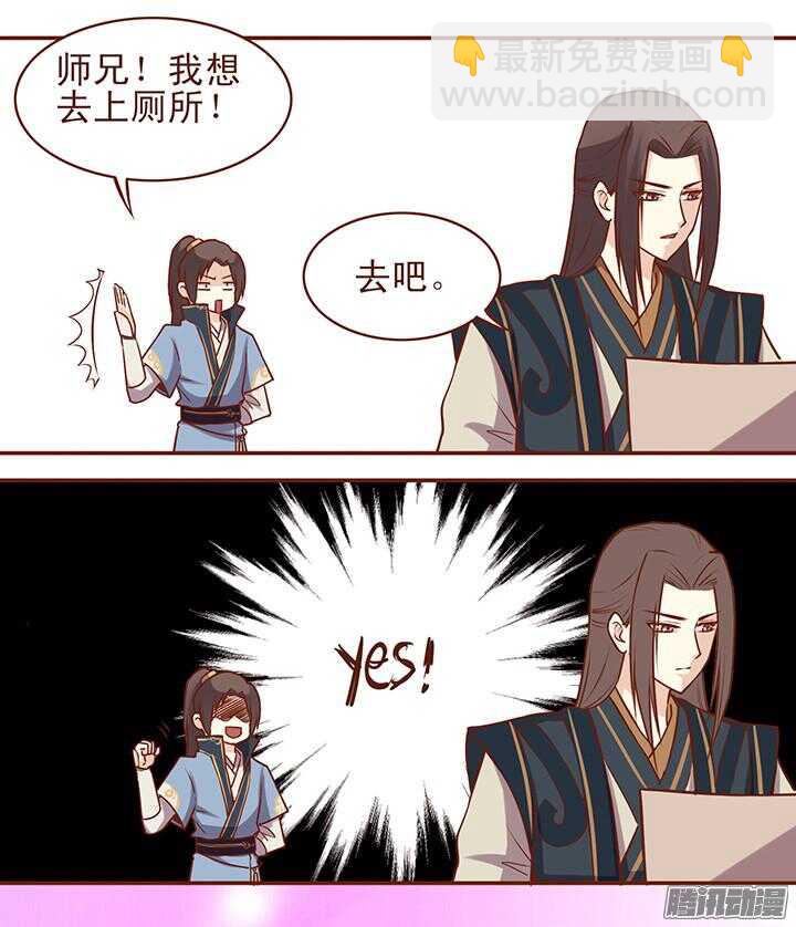 第44话 朝暮行的怀抱！7