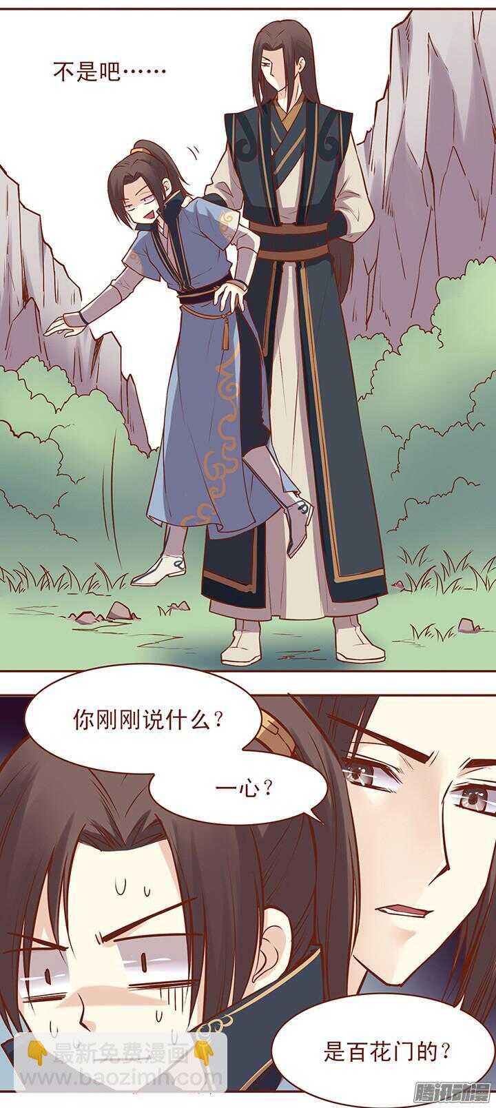 第44话 朝暮行的怀抱！9