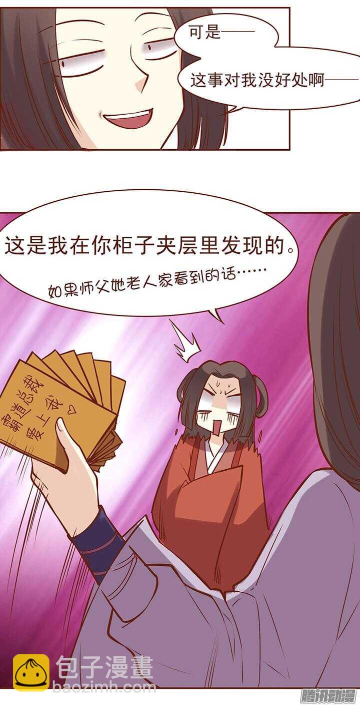 第45话 终于搭上话了！10