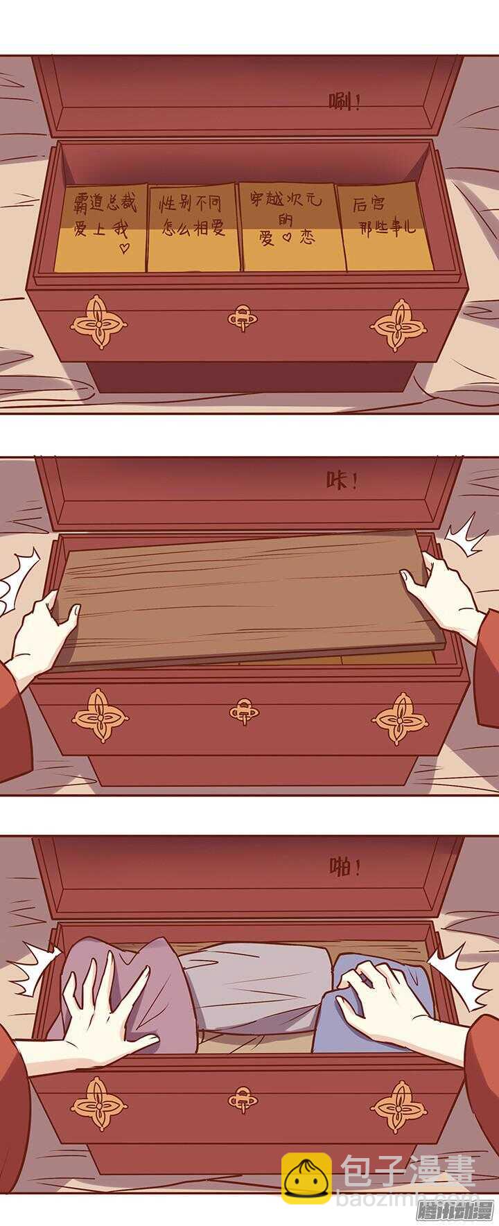 第45话 终于搭上话了！11