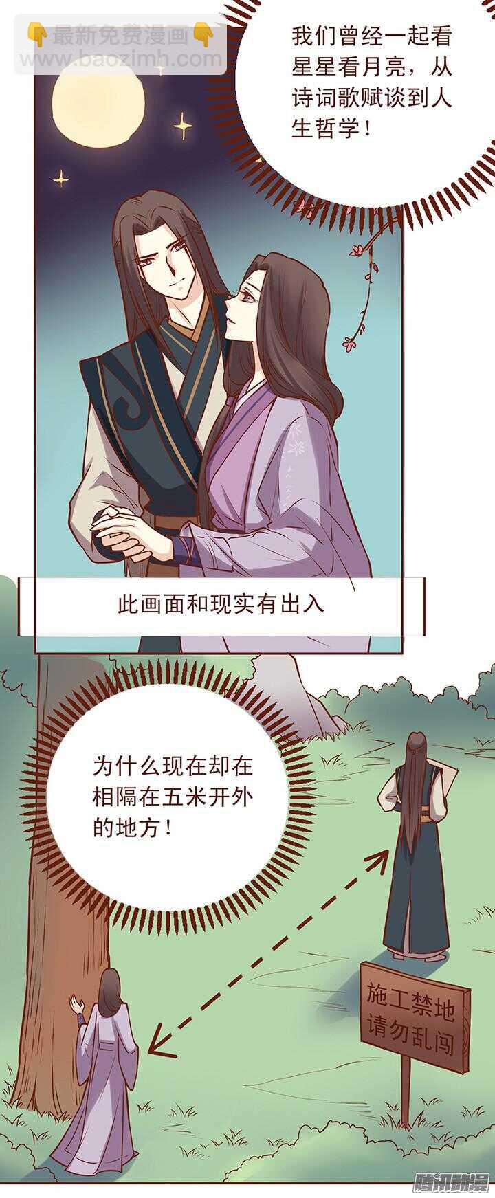 第45话 终于搭上话了！2