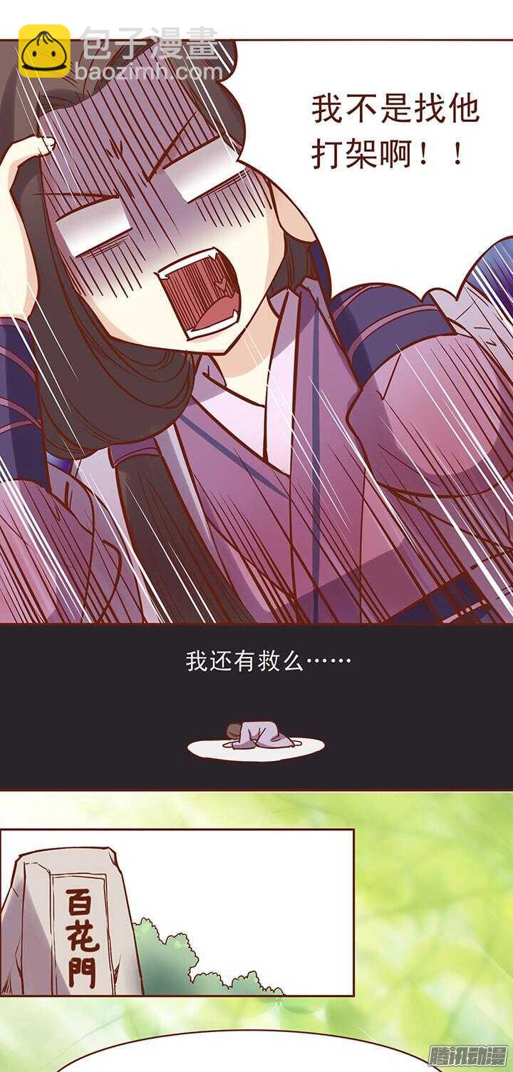 第45话 终于搭上话了！8