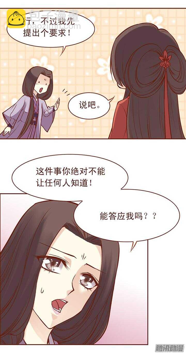 第46话 你可以随便看1