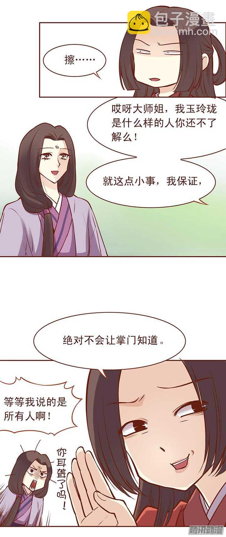 第46话 你可以随便看2
