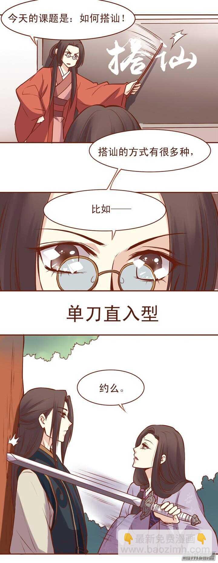 第46话 你可以随便看3